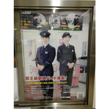 スタジオアリス セレオ八王子店のアルバイト パート求人情報 Joblist ジョブリスト スマホであつめる みんなの街の求人はり紙