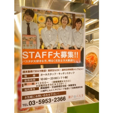 エスカイヤクラブ 池袋店のアルバイト パート求人情報 Joblist ジョブリスト スマホであつめる みんなの街の求人はり紙