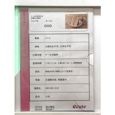 ハニーズバー大宮 第４ホーム店のアルバイト パート求人情報 Joblist ジョブリスト スマホであつめる みんなの街の求人はり紙