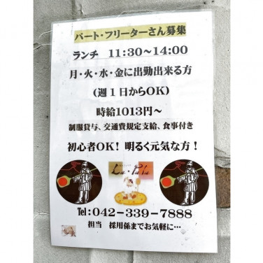 デニーズ 多摩センター店のアルバイト パート求人情報 Joblist ジョブリスト スマホであつめる みんなの街の求人はり紙