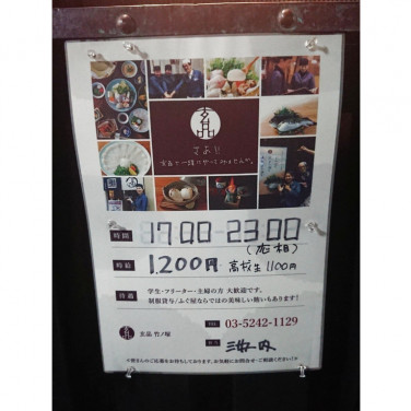 焼肉 万里 竹ノ塚店のアルバイト パート求人情報 Joblist ジョブリスト スマホであつめる みんなの街の求人はり紙