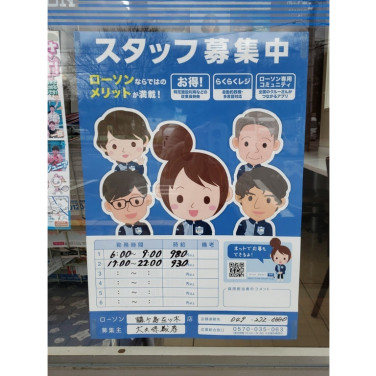 やきもの本舗 鯛あん吉日 鶴ヶ島店のアルバイト パート求人情報 Joblist ジョブリスト スマホであつめる みんなの街の求人はり紙