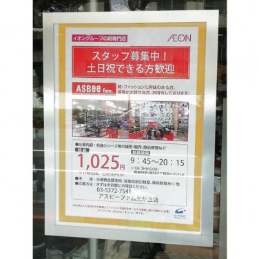 サカイ引越センター 東京中央のアルバイト パート求人情報 Joblist ジョブリスト スマホであつめる みんなの街の求人はり紙 サカイ引越センター 東京中央のアルバイト パート求人情報 Joblist ジョブリスト スマホであつめる みんなの街の求人はり紙