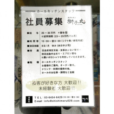 すしざんまい 高円寺店のアルバイト パート求人情報 Joblist ジョブリスト スマホであつめる みんなの街の求人はり紙