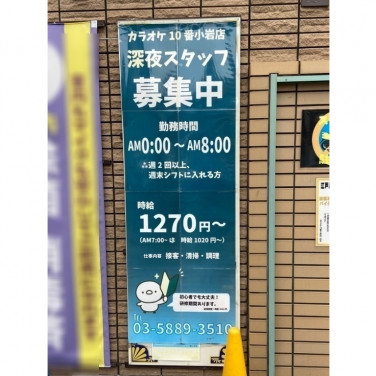 ファンタジー 船堀店のアルバイト パート求人情報 Joblist ジョブリスト スマホであつめる みんなの街の求人はり紙