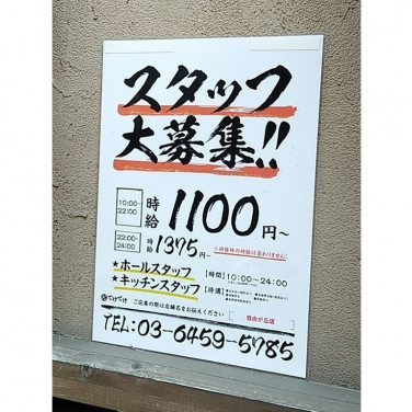 ミントンハウスのアルバイト パート求人情報 Joblist ジョブリスト スマホであつめる みんなの街の求人はり紙