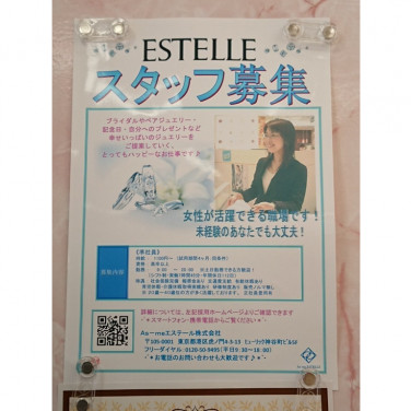 株式会社桜建築事務所のアルバイト パート求人情報 Joblist ジョブリスト スマホであつめる みんなの街の求人はり紙