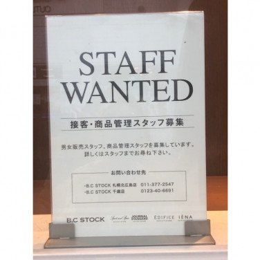 ユニクロ 新千歳空港店のアルバイト パート求人情報 Joblist ジョブリスト スマホであつめる みんなの街の求人はり紙