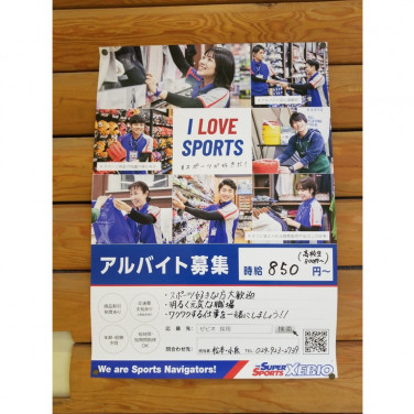 トイザらス ベビーザらス郡山店のアルバイト パート求人情報 Joblist ジョブリスト スマホであつめる みんなの街の求人はり紙