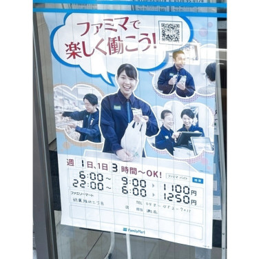 コーナン ドイト朝霞店のアルバイト パート求人情報 Joblist ジョブリスト スマホであつめる みんなの街の求人はり紙