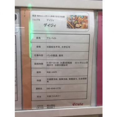 ハニーズバー大宮 第４ホーム店のアルバイト パート求人情報 Joblist ジョブリスト スマホであつめる みんなの街の求人はり紙