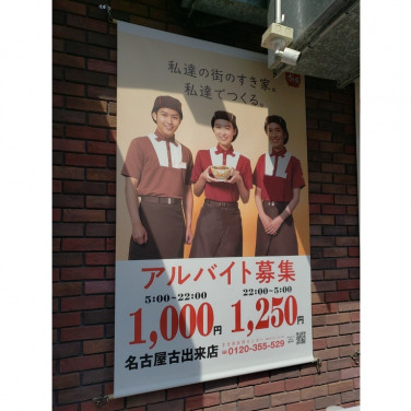 興亜商事株式会社 千種本社のアルバイト パート求人情報 Joblist ジョブリスト スマホであつめる みんなの街の求人はり紙 興亜商事株式会社 千種本社のアルバイト パート求人情報 Joblist ジョブリスト スマホであつめる みんなの街の求人はり紙
