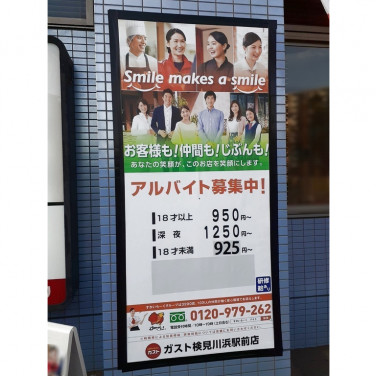 牛繁 美浜ニューポートリゾート店のアルバイト パート求人情報 Joblist ジョブリスト スマホであつめる みんなの街の求人はり紙