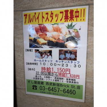 Abc Mart 西武新宿ペペ店のアルバイト パート求人情報 Joblist ジョブリスト スマホであつめる みんなの街の求人はり紙