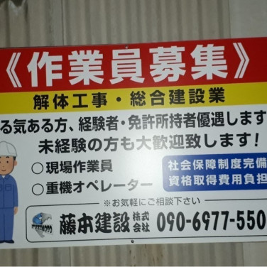 医療法人昌善会 良原診療所のアルバイト パート求人情報 Joblist ジョブリスト スマホであつめる みんなの街の求人はり紙