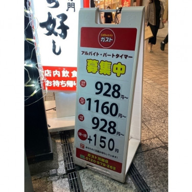 居酒屋 Nijyu Maru にじゅうまる 川越店のアルバイト パート求人情報 Joblist ジョブリスト スマホであつめる みんなの街の求人はり紙