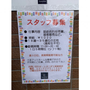 カラオケ かぐらのアルバイト パート求人情報 Joblist ジョブリスト スマホであつめる みんなの街の求人はり紙