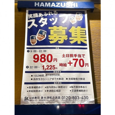 株式会社re Create 泉大津市エリアのアルバイト パート求人情報 Joblist ジョブリスト スマホであつめる みんなの街の求人はり紙 株式会社re Create 泉大津市エリアのアルバイト パート求人情報 Joblist ジョブリスト スマホであつめる みんなの街の求人はり紙