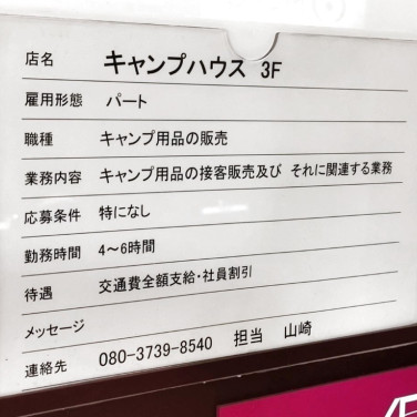 ケーヨーデイツー 新浦安店 パートナー のアルバイト パート求人情報 Joblist ジョブリスト スマホであつめる みんなの街の求人はり紙