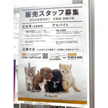 Nailsalon Pureheart ネイルサロン ピュアハート 武蔵小山店のアルバイト パート求人情報 Joblist ジョブリスト スマホであつめる みんなの街の求人はり紙