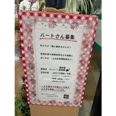 Hibiya Kadan アーククラブ迎賓館金沢店のアルバイト パート求人情報 Joblist ジョブリスト スマホであつめる みんなの街の求人はり紙