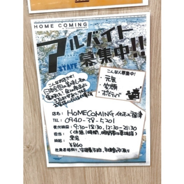 美容室ママファミリー福間店 スタイリスト アルバイト のアルバイト パート求人情報 Joblist ジョブリスト スマホであつめる みんなの街の求人はり紙