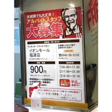 美容室ママファミリー福間店 スタイリスト アルバイト のアルバイト パート求人情報 Joblist ジョブリスト スマホであつめる みんなの街の求人はり紙