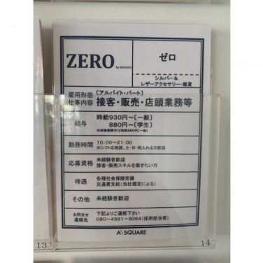 ディズニーストア 草津イオンモール店のアルバイト パート求人情報 Joblist ジョブリスト スマホであつめる みんなの街の求人はり紙