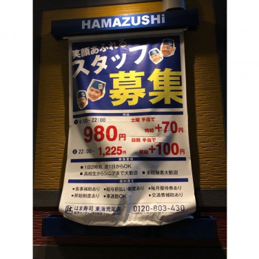 Siesta シエスタ ラスパ太田川店のアルバイト パート求人情報 Joblist ジョブリスト スマホであつめる みんなの街の求人はり紙