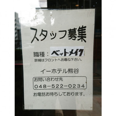 セレクション センソユニコ 八木橋熊谷店のアルバイト パート求人情報 Joblist ジョブリスト スマホであつめる みんなの街の求人はり紙