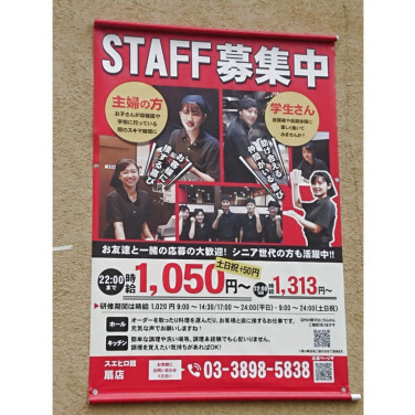 セリア 足立神明店のアルバイト パート求人情報 Joblist ジョブリスト スマホであつめる みんなの街の求人はり紙