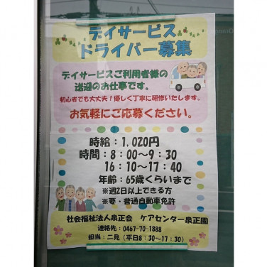 ハードオフ オフハウス 綾瀬店のアルバイト パート求人情報 Joblist ジョブリスト スマホであつめる みんなの街の求人はり紙