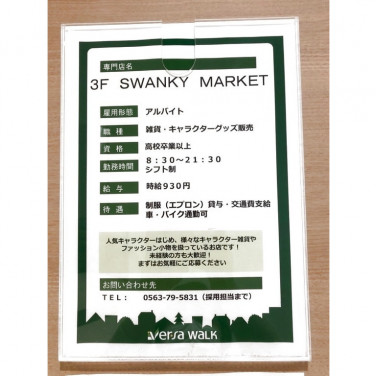 Titicaca チチカカ ヴェルサウォーク西尾店のアルバイト パート求人情報 Joblist ジョブリスト スマホであつめる みんなの街の求人 はり紙