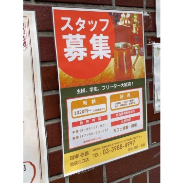 ヤマザキ ランチパックshop 池袋店のアルバイト パート求人情報 Joblist ジョブリスト スマホであつめる みんなの街の求人はり紙