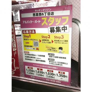 一口茶屋 平井島忠ホームズ店のアルバイト パート求人情報 Joblist ジョブリスト スマホであつめる みんなの街の求人はり紙 一口茶屋 平井島忠ホームズ店のアルバイト パート求人情報 Joblist ジョブリスト スマホであつめる みんなの街の求人はり紙