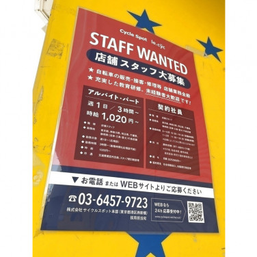 ローソンストア100 大塚北口 のアルバイト パート求人情報 Joblist ジョブリスト スマホであつめる みんなの街の求人はり紙