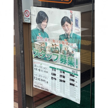 Newdays アトレヴィ田端店のアルバイト パート求人情報 Joblist ジョブリスト スマホであつめる みんなの街の求人はり紙
