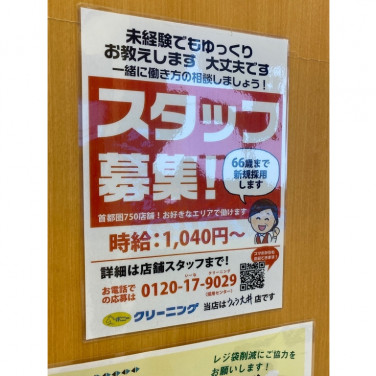 カラオケ L Box 戸越銀座店のアルバイト パート求人情報 Joblist ジョブリスト スマホであつめる みんなの街の求人はり紙 カラオケ L Box 戸越銀座店のアルバイト パート求人情報 Joblist ジョブリスト スマホであつめる みんなの街の求人はり紙