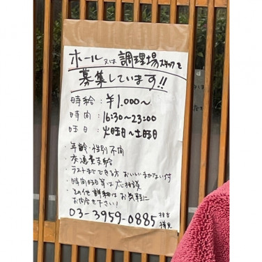 バルカローラのアルバイト パート求人情報 Joblist ジョブリスト スマホであつめる みんなの街の求人はり紙 バルカローラのアルバイト パート求人情報 Joblist ジョブリスト スマホであつめる みんなの街の求人はり紙