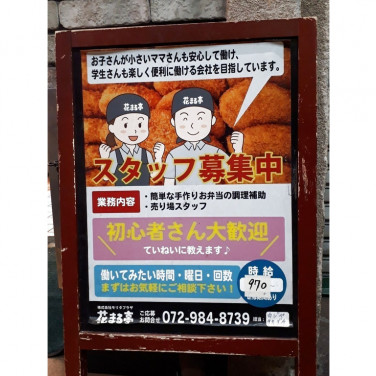 ザ ダイソー グルメシティ近畿瓢箪山店のアルバイト パート求人情報 Joblist ジョブリスト スマホであつめる みんなの街の求人はり紙