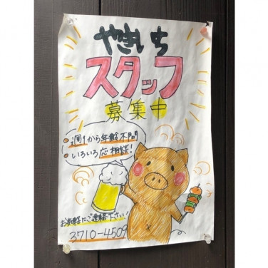 ミントンハウスのアルバイト パート求人情報 Joblist ジョブリスト スマホであつめる みんなの街の求人はり紙