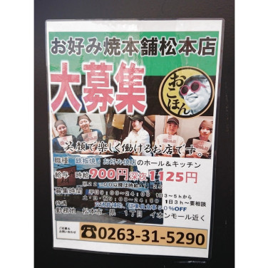 ケーヨーデイツー 松本元町店 パートナー のアルバイト パート求人情報 Joblist ジョブリスト スマホであつめる みんなの街の求人はり紙