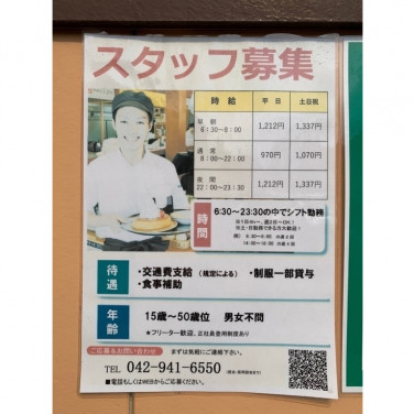 ドトールコーヒーショップ グランエミオ所沢店のアルバイト パート求人情報 Joblist ジョブリスト スマホであつめる みんなの街の求人はり紙