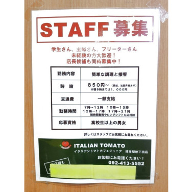 Namco 博多バスターミナル店のアルバイト パート求人情報 Joblist ジョブリスト スマホであつめる みんなの街の求人はり紙