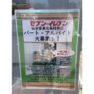 クリーニングタカノ グリーンマート桂店のアルバイト パート求人情報 Joblist ジョブリスト スマホであつめる みんなの街の求人はり紙