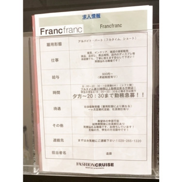 Ape World アーペワールド ニューポートひたちなか店のアルバイト パート求人情報 Joblist ジョブリスト スマホであつめる みんなの街の求人はり紙