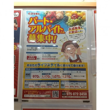 ドコモショップ 常盤東店 株式会社グローバルヒューマンブリッジ 長期 のアルバイト パート求人情報 Joblist ジョブリスト スマホであつめる みんなの街の求人はり紙