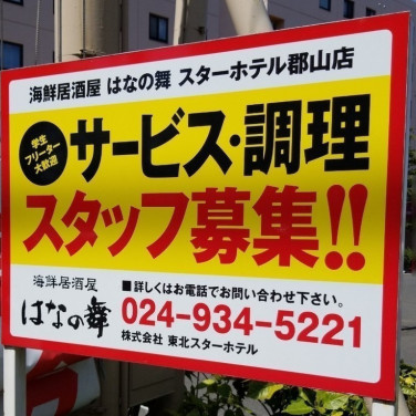 ルピシア 郡山店のアルバイト パート求人情報 Joblist ジョブリスト スマホであつめる みんなの街の求人はり紙