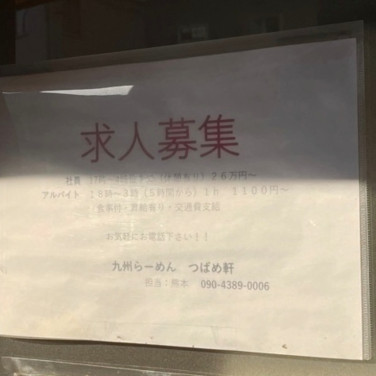 大嶋皮膚科クリニックのアルバイト パート求人情報 Joblist ジョブリスト スマホであつめる みんなの街の求人はり紙