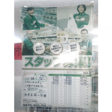 ダイソー海老名かしわ台店 2500のアルバイト パート求人情報 Joblist ジョブリスト スマホであつめる みんなの街の求人はり紙